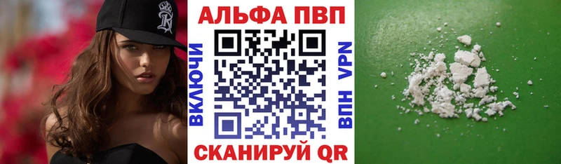 закладка  Боровск  Alpha PVP Соль 