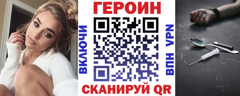 купить наркотики сайты  Боровск  Героин VHQ 