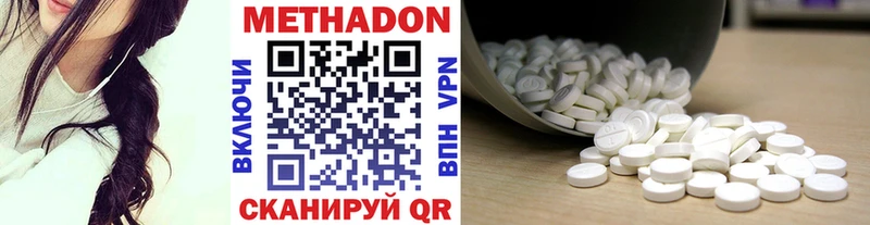Метадон кристалл  купить   Боровск 